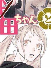 饭团动漫作品档案 019 号沙丘分镜帖封面插画
