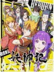饭团动漫作品档案 037 号声优公路行封面插画